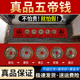 真品五帝钱压门槛门对门挂件入户门槛石过门石下压 铜钱葫芦古币