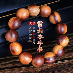 天然雷击木手串手链桃木枣木全焦雷纹手链男女款木质佛珠原木
