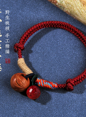 老桃核手链手串桃蓝红绳吉祥守护平安朱砂手链男女宝宝避挡防野生