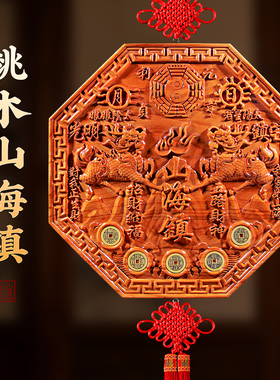 天然桃木麒麟五帝钱山海镇挂摆件