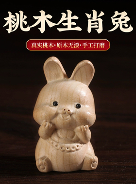 桃木十二生肖摆件木雕实木摆件