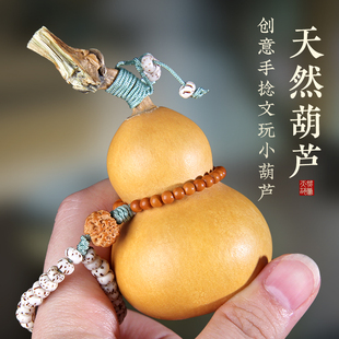 天然葫芦把玩文玩手捻小绕指手把件随身男女盘玩包挂件迷你饰品