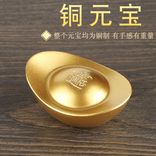 泰山慈航阁实心铜元宝
