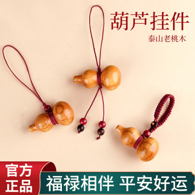 老桃木葫芦平安福禄钥匙扣手机链