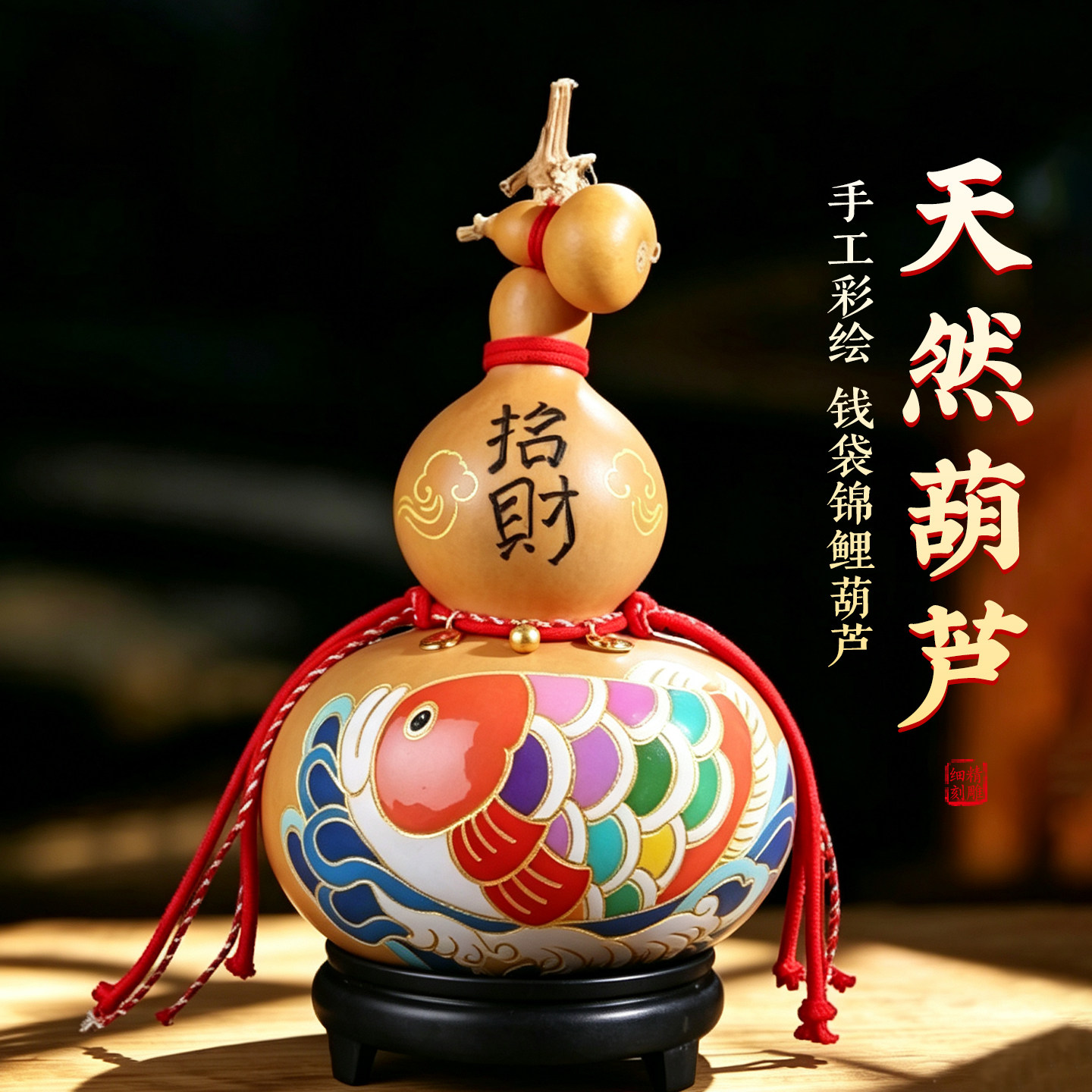 异形葫芦天然葫芦挂件摆件文玩钱袋子葫芦纯手工雕刻彩绘烫烙画鱼