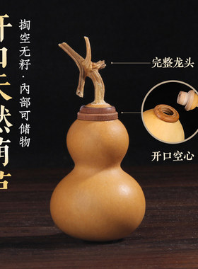 天然葫芦五帝钱挂件摆件开口空心