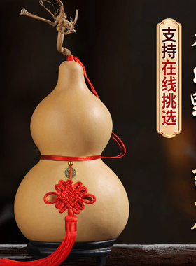 天然葫芦摆件挂件特大号开口