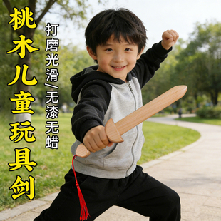 桃木剑挂件木雕婴儿童小短剑一体无漆实木剑儿童玩具宝剑随身手工