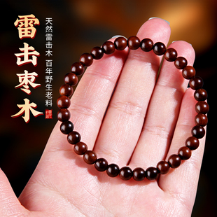 天然雷击桃木手串手链真枣木雷焦雷纹男女款木质佛珠泰山野生原木