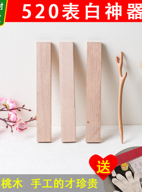 簪子桃木块板料自制雕刻手工DIY