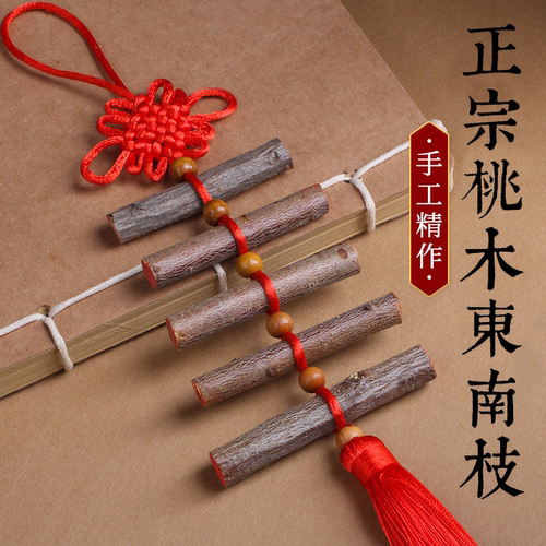 桃枝纯桃木真朱砂桃木葫芦