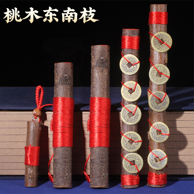 天然东南桃木枝朱砂老桃木棍儿童婴儿家内床头车内随身挂件剑客厅,家居饰品,木雕,淘宝优惠券,粉丝福利购,淘宝优惠卷