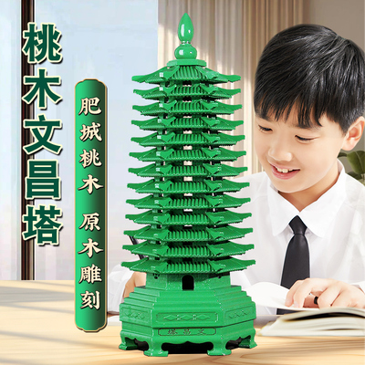 文昌塔手工桃木九层十三层绿色