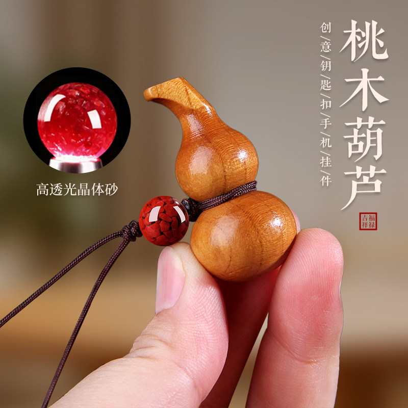 天然桃木葫芦福禄汽车钥匙扣朱砂挂件手机链随身包挂饰品坠,家居饰品,木雕,淘宝优惠券,粉丝福利购,淘宝优惠卷