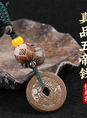 真品挂件清朝古钱币随身钥匙扣