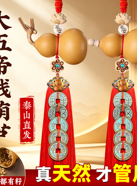 葫芦挂件门口入户门对门大五帝钱门口天然客厅开口红色福新房入住