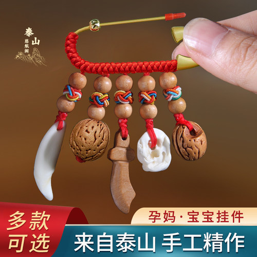 婴儿别针桃木剑斧刀狗牙桃核