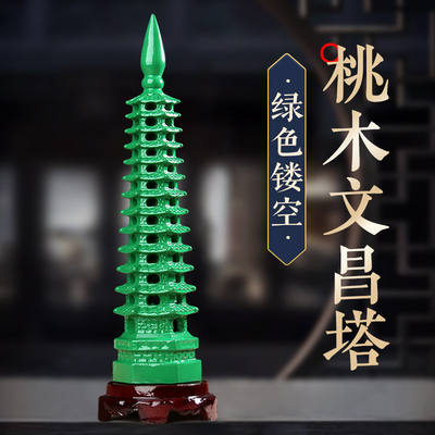 桃木绿色文昌塔九层十三层