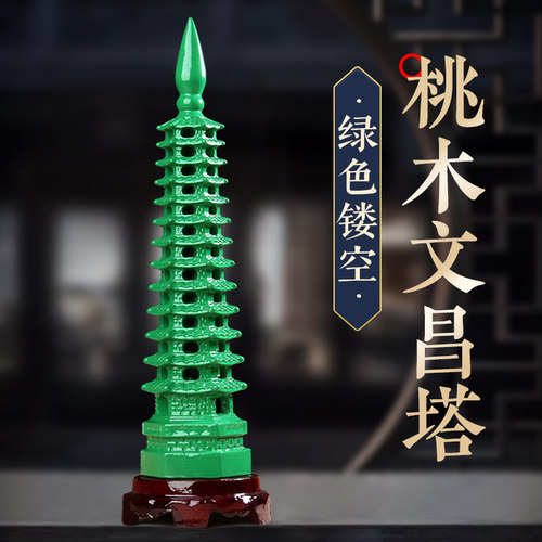 桃木绿色文昌塔九层十三层