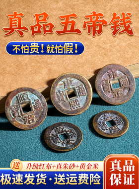 五帝钱压门槛入户门真品古币过门石下压的铜钱进门槛石装修乔迁