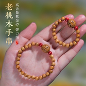 泰山天然桃核手串婴儿童宝宝新中式 弹力绳葫芦桃胡桃木手链