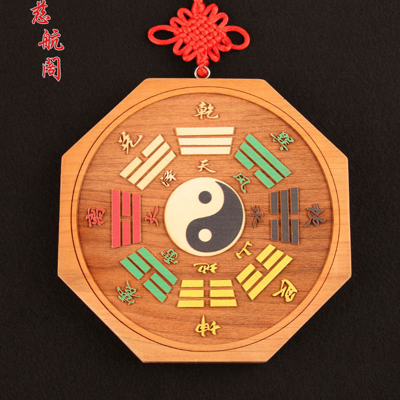 桃木彩绘八卦镜挂件太极阴阳八卦镜家居乾坤镜家用门口摆件