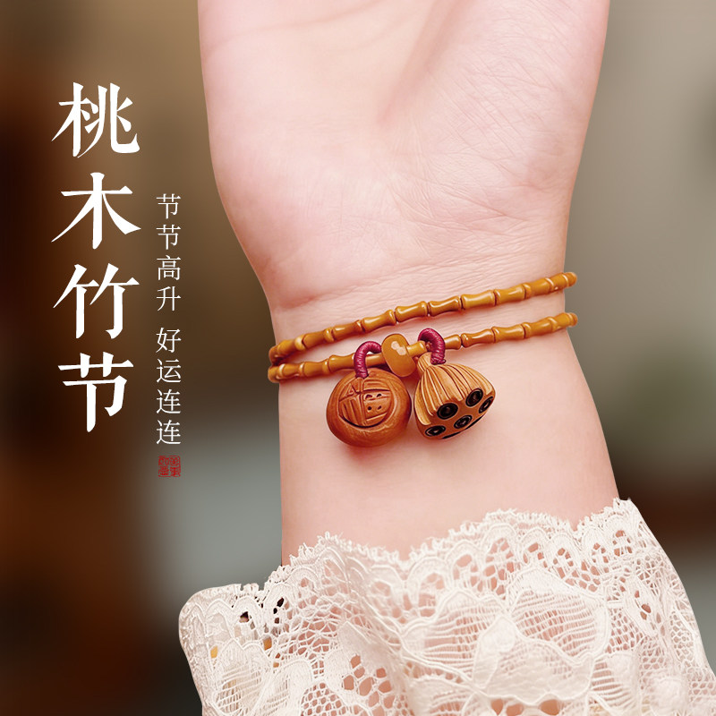 天然桃木竹节手链108颗男女节节高升平安桃核手串复古新中式国风图片