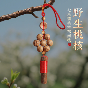 野生桃核桃木枝棍汽车挂件车内后视镜装饰辟护婴儿童孕妇外出挂件