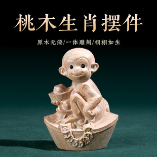 桃木十二鼠牛虎兔龙蛇马羊猴鸡狗猪生肖元宝摆件木雕客厅卧室