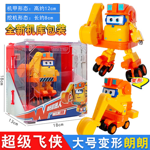 超级飞侠大号变形机器人套装玩具
