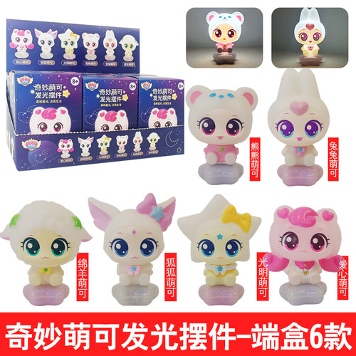 奇妙萌可闪耀流星发光摆件盲盒