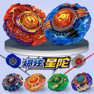 正版爆炫星陀烈焰魔龙风暴野狼炫技套装冲击雷虎对战陀螺儿童玩具