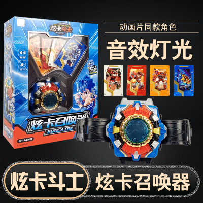 炫卡斗士玩具声光召唤器手表卡牌