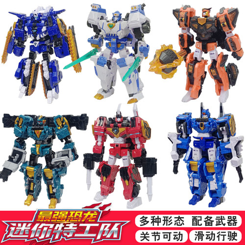 迷你特工队8最强恐龙变形玩具