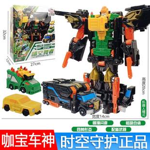 新咖宝车神之时空守护变形汽车玩具机器人三合体极克神探晴空舞者