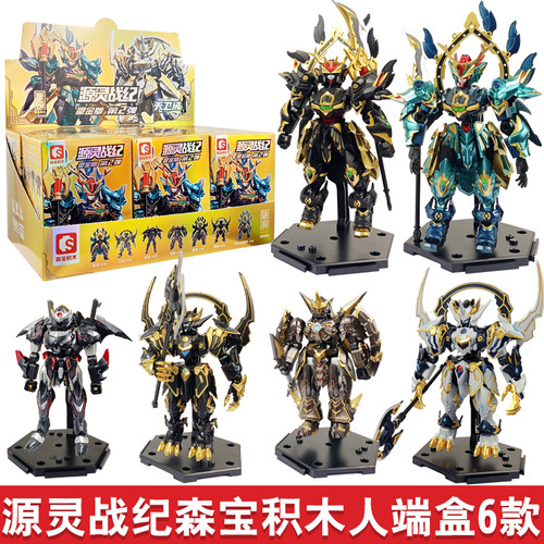森宝源灵战纪积木人拼装盲盒玩具