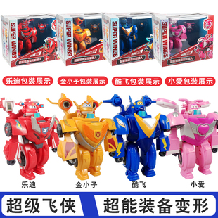 超级飞侠玩具赛车乐迪超能装备变形机器人汽车儿童金刚小爱金小子