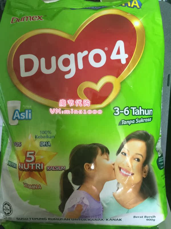 马来西亚代购DUMEX DUGRO 1段2段3段4段5段婴幼儿奶粉4包直邮包邮