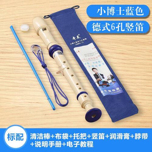 正品奇美德式高音竖笛