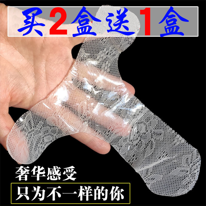 女性私处面膜买2盒送1盒祛黑粉嫩