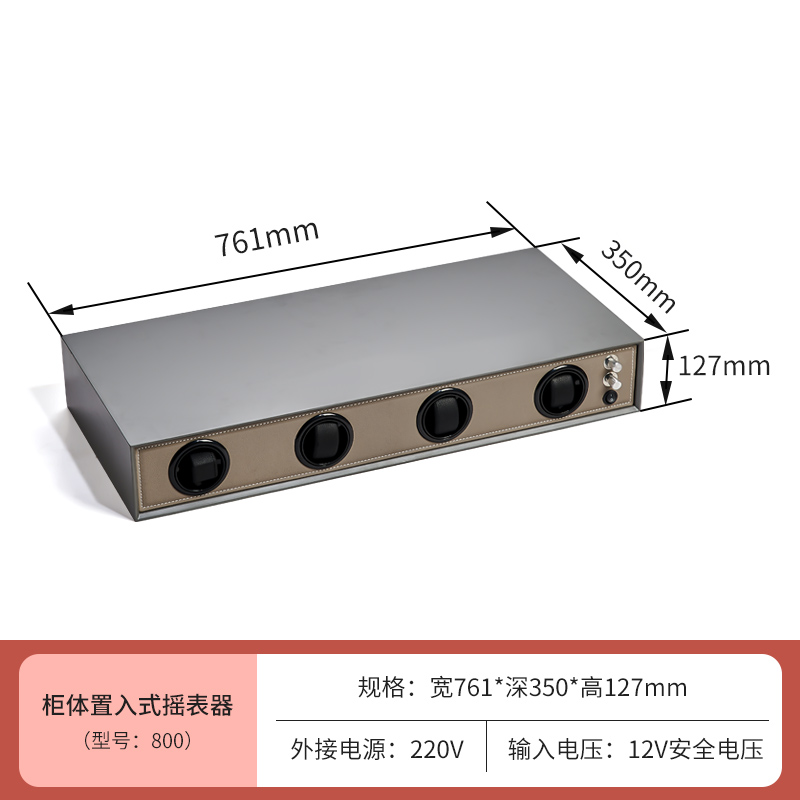 衣柜摇表器自动转表器