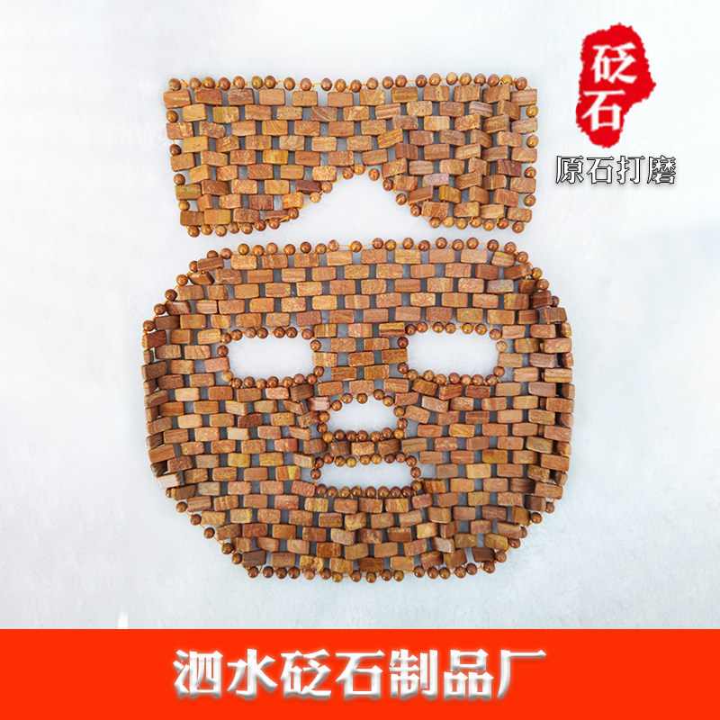 泗水红砭石眼罩编制热敷面膜缓解眼疲劳护眼保健美容泗滨砭石面罩