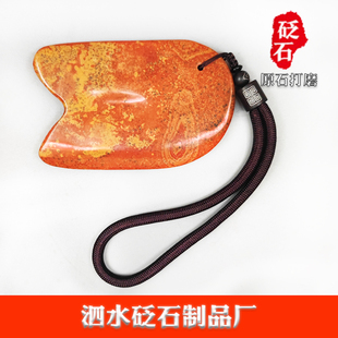 天然泗水砭石经络按摩刮痧片正品正宗富贵红水波纹泗滨砭石刮痧板