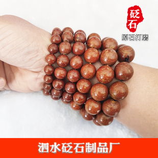 正宗天然泗滨石手链男女款手环手镯玄黄正品泗水红砭石原石手串