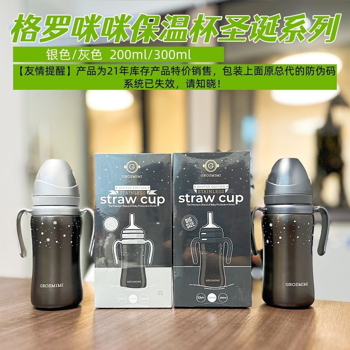 格罗咪咪保温杯韩国进口宝宝吸管杯配件婴儿学饮防呛水杯
