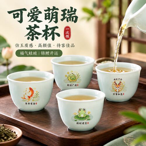 一次性功夫茶杯茶具高颜值