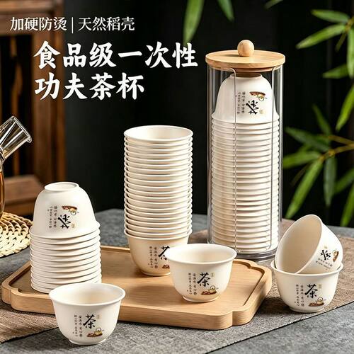 高档一次性茶杯书法杯子