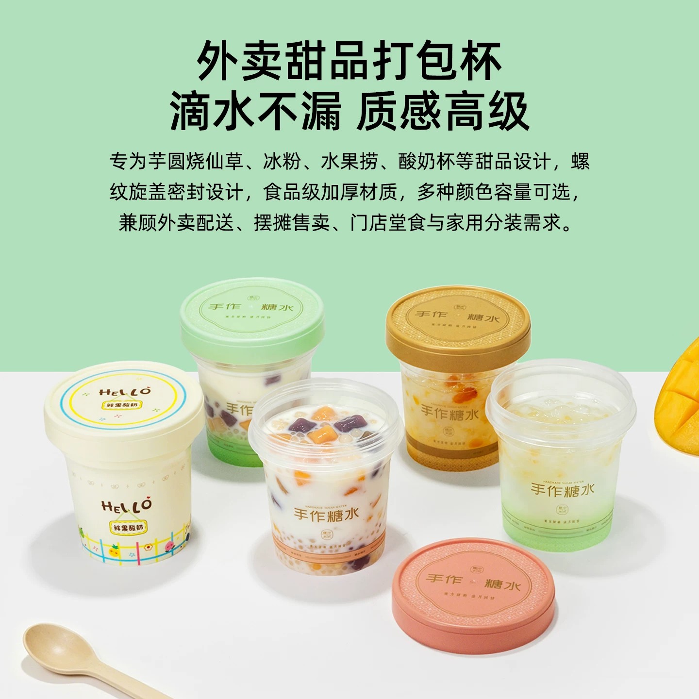 一次性中式糖水芋泥麻薯红豆小丸子打包桶芋圆烧仙草水果捞摆摊桶