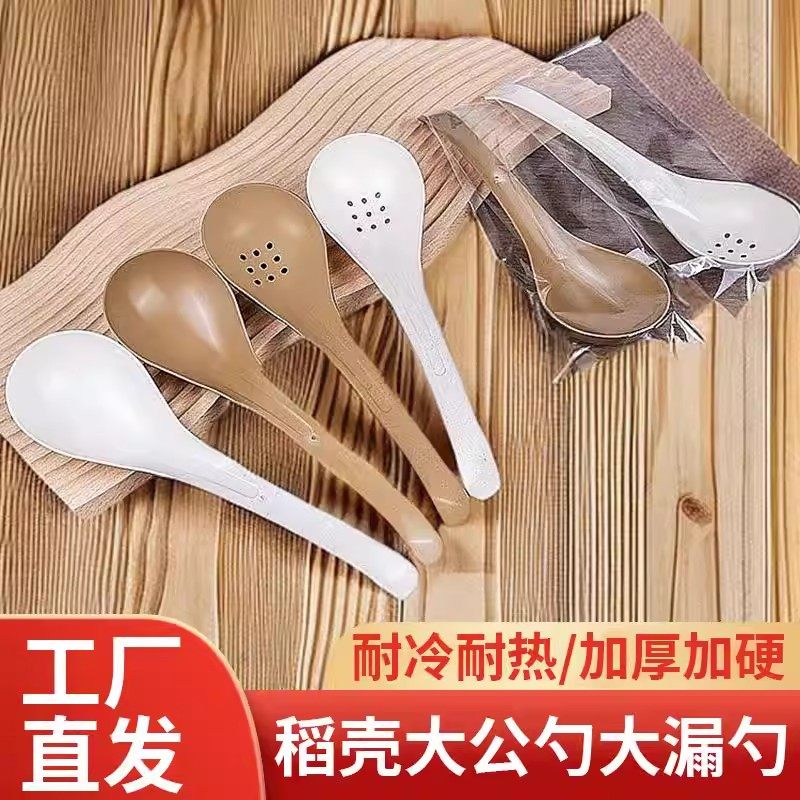 稻壳一次性大汤勺耐高温加厚漏勺公勺子火锅饭店家用商用红色过年,餐饮具,可降解餐具/环保餐具,淘宝优惠券,粉丝福利购,淘宝优惠卷