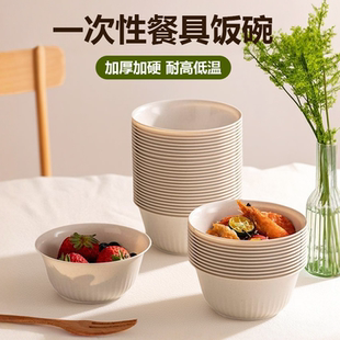 饭碗食品级餐具加厚加硬耐高温家用商用火锅野餐塑封套装 一次性